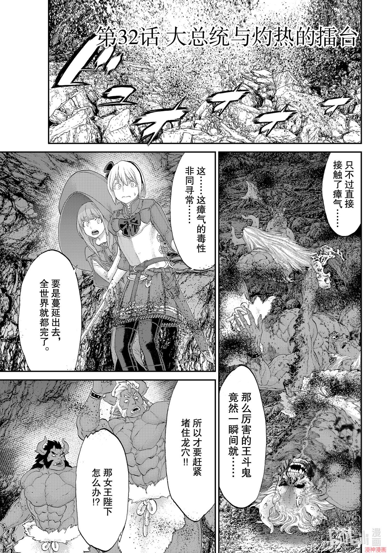 第32话0