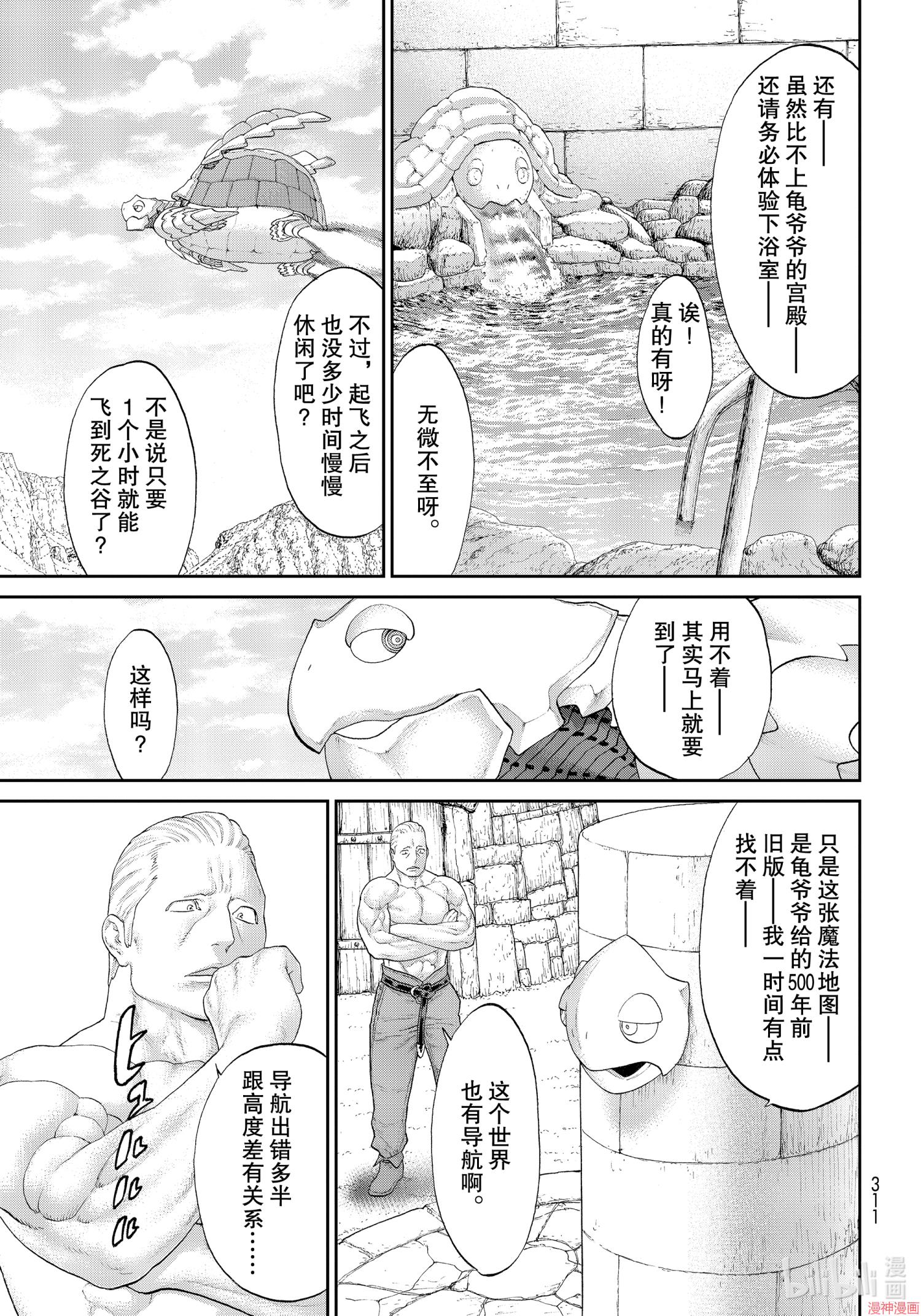 第31话4