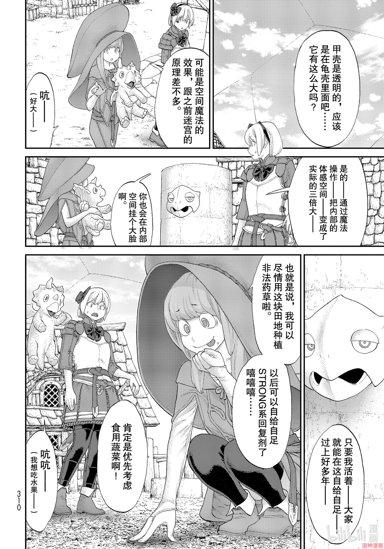 第31话3