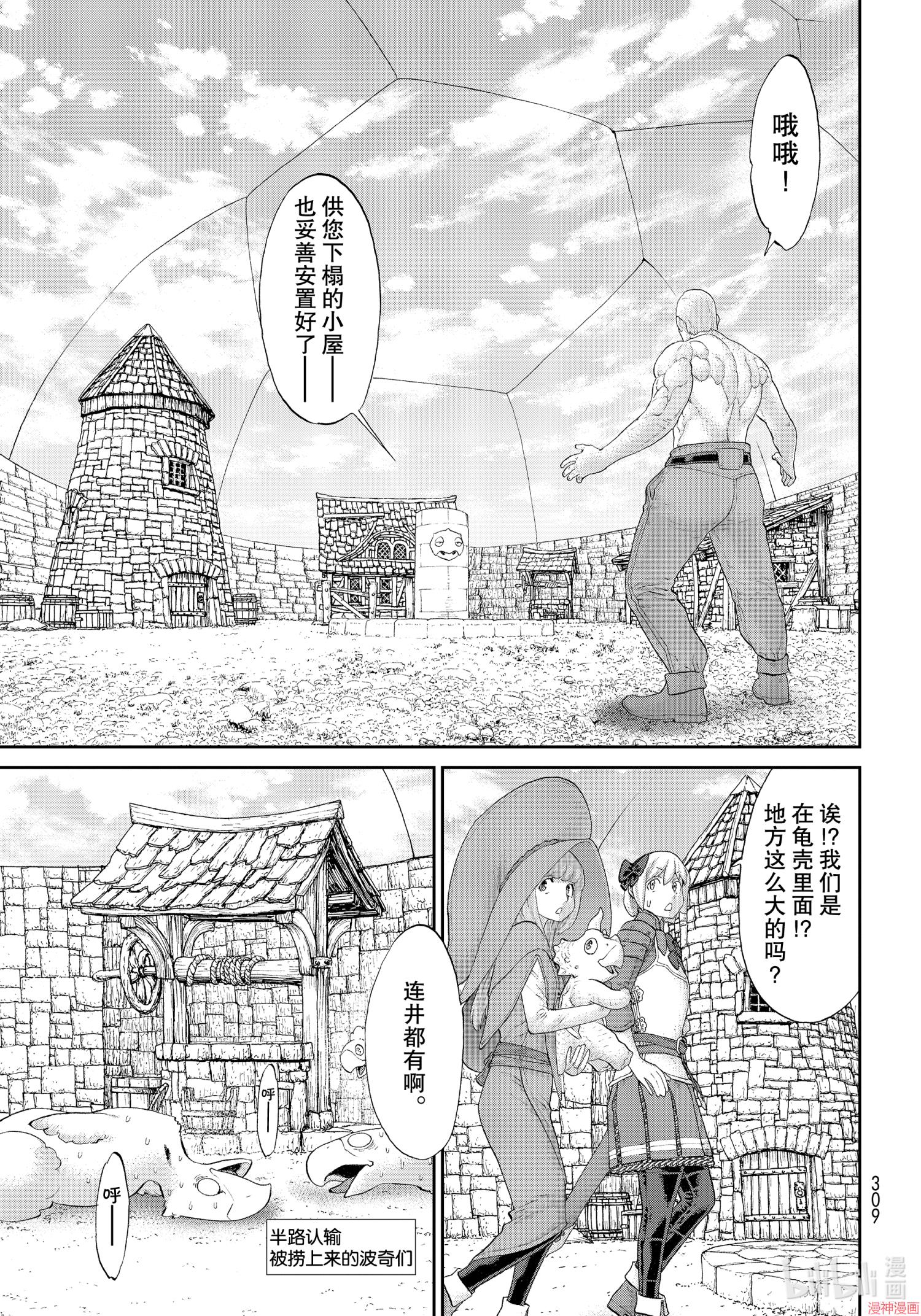 第31话2