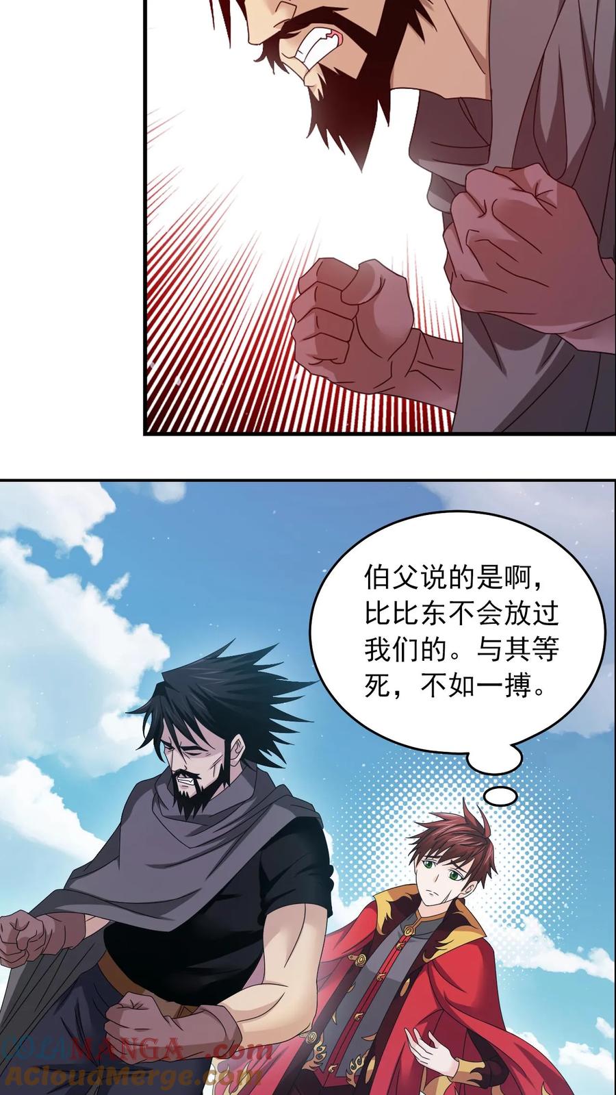 第365话 双神现（上）4