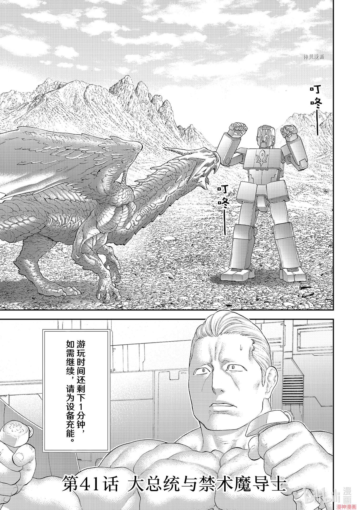 第41话0