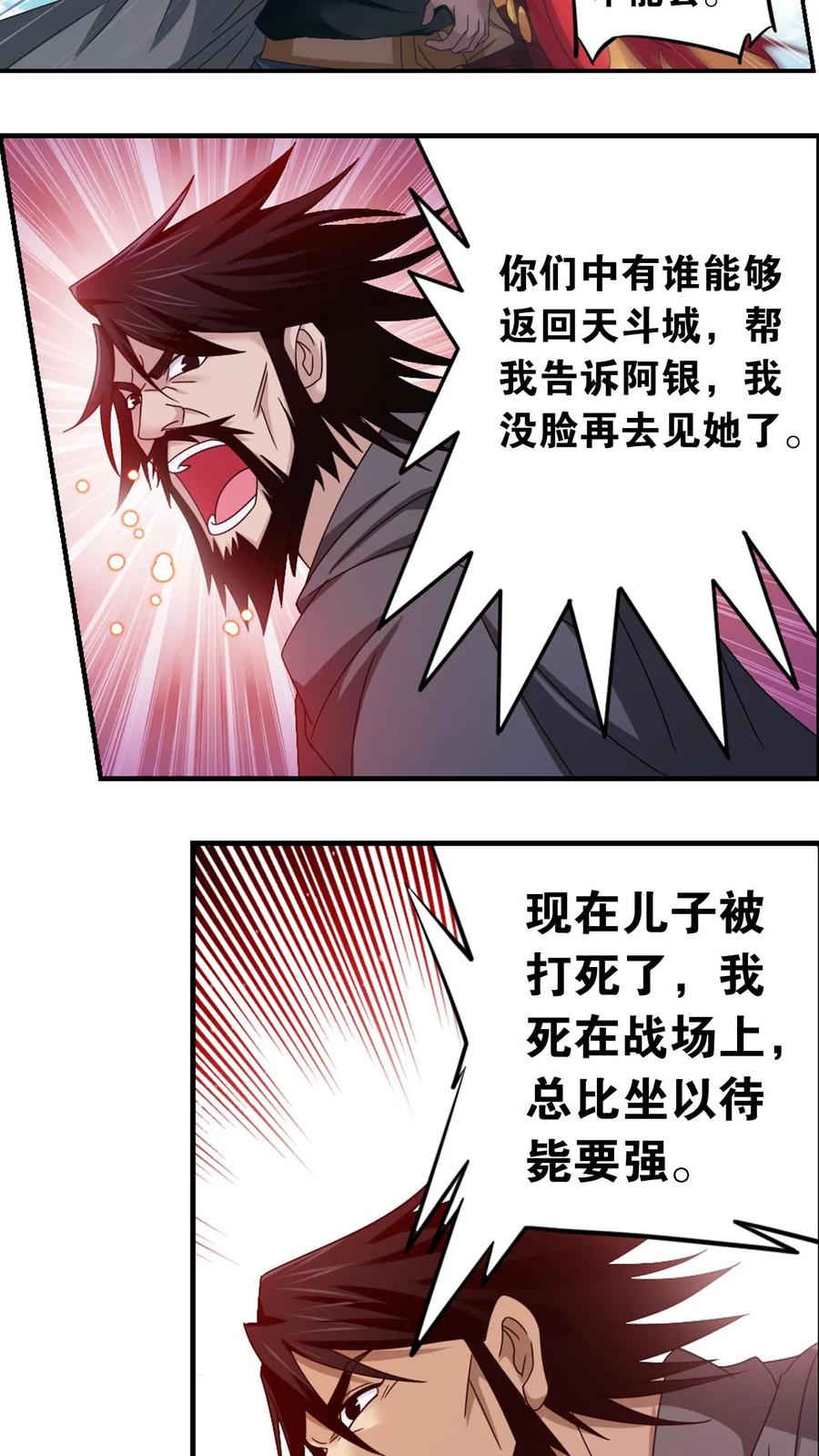 第365话 双神现（上）3