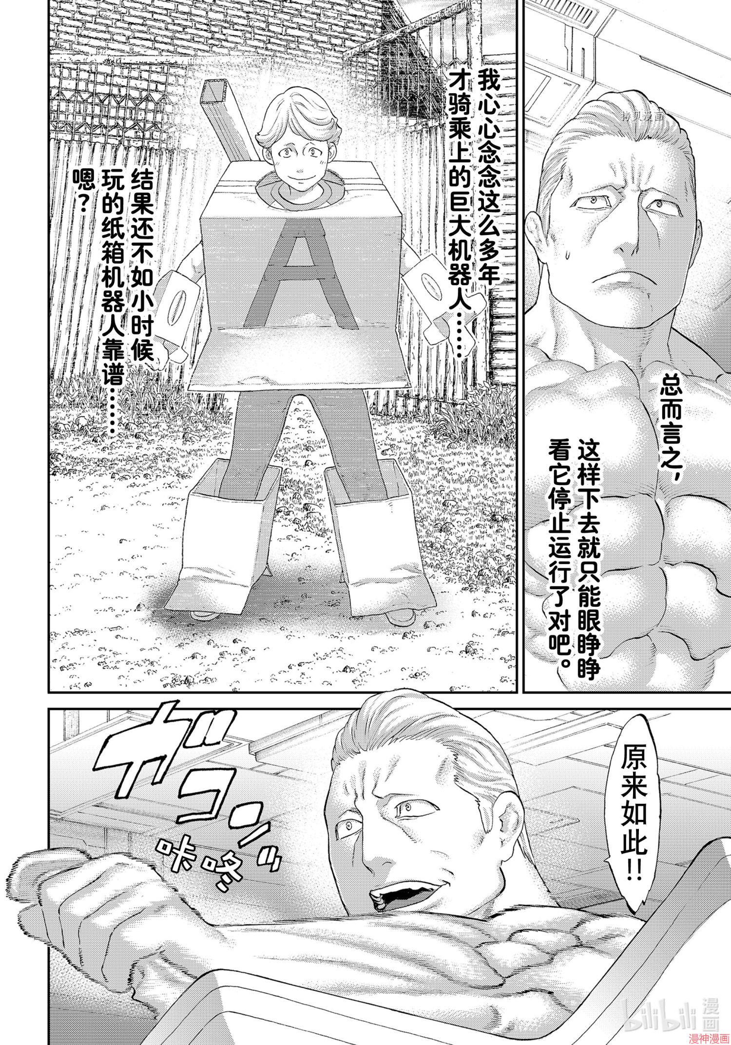第41话3