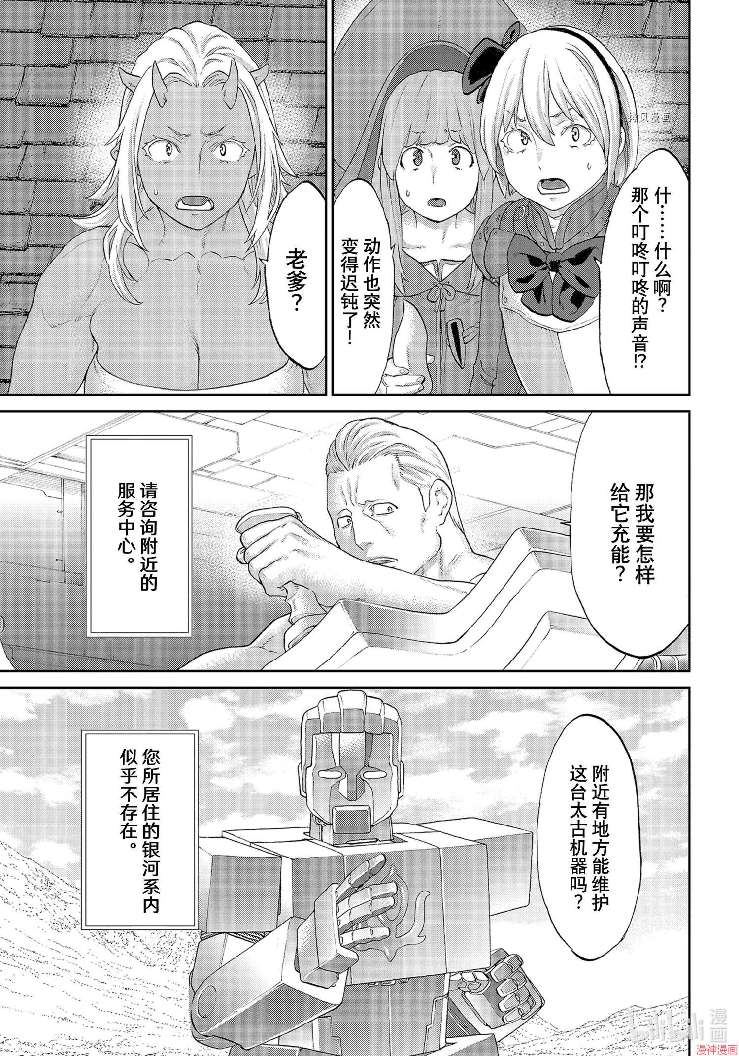 第41话2