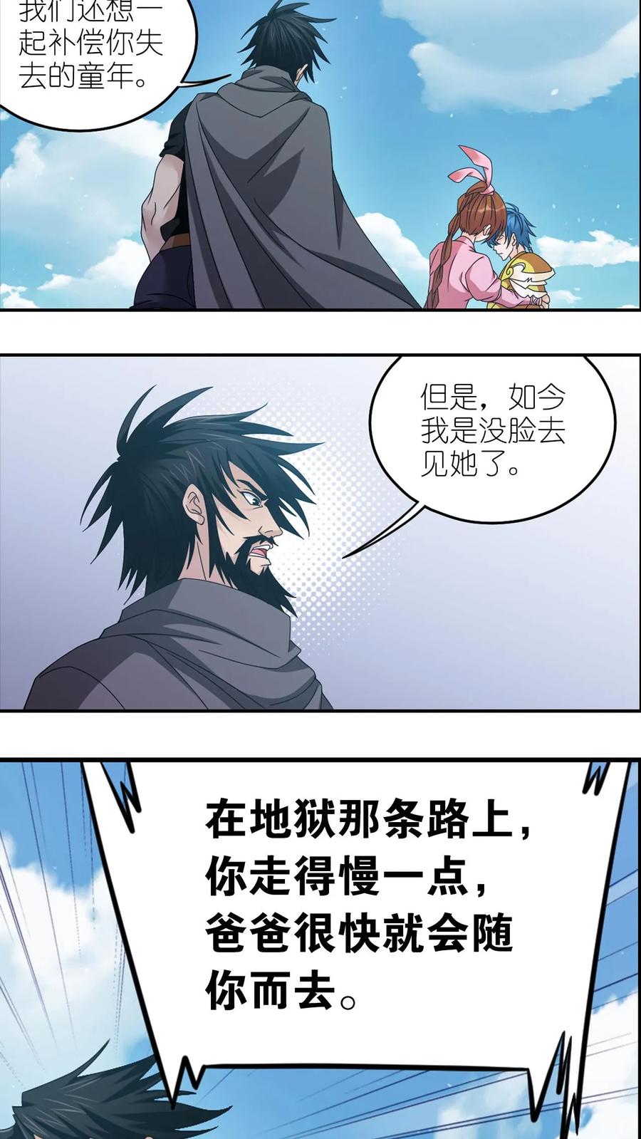 第365话 双神现（上）1