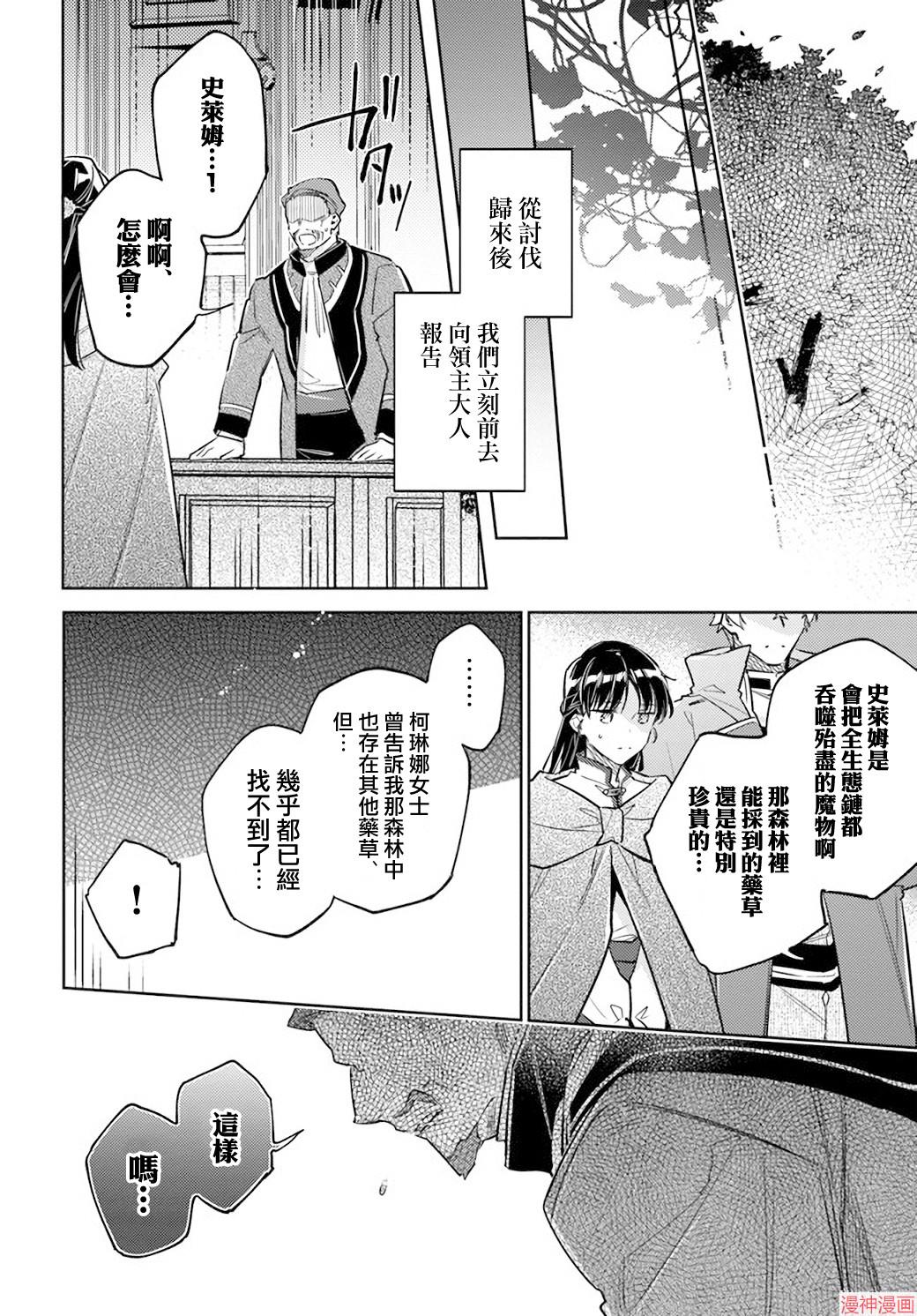 31.2话4