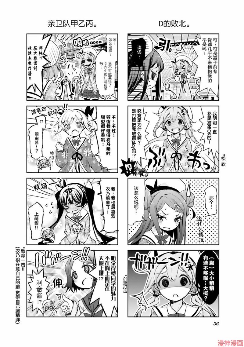 第17话3