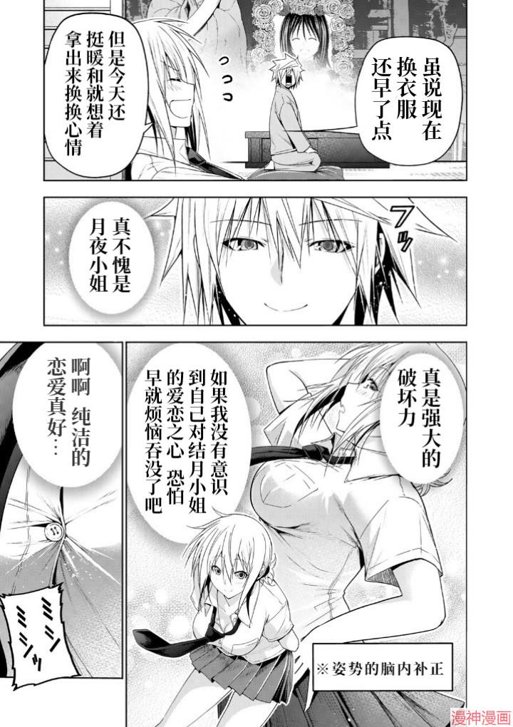 第109话4