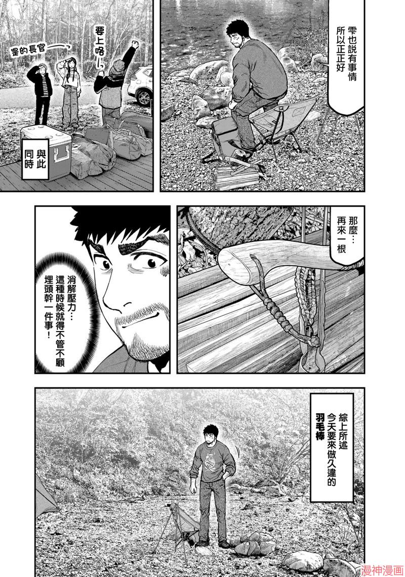 第80话4
