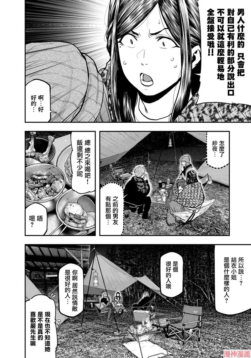 第79话3