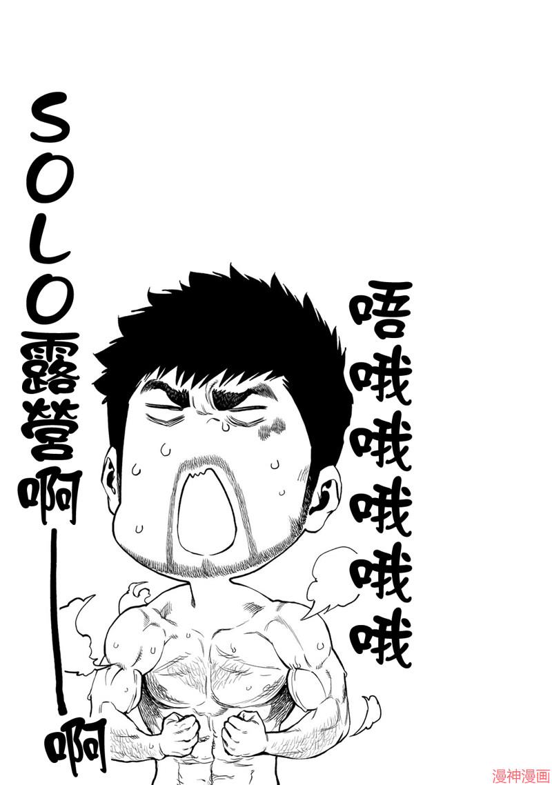 第79话2
