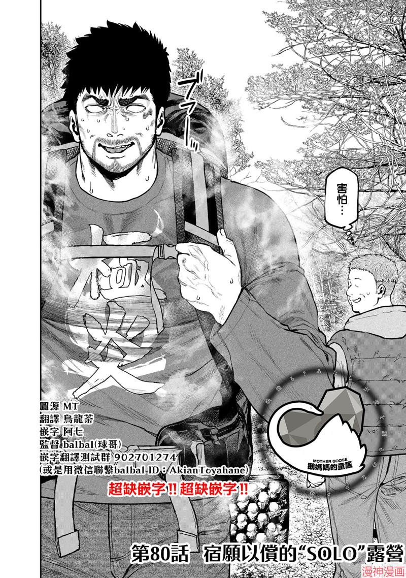 第80话1