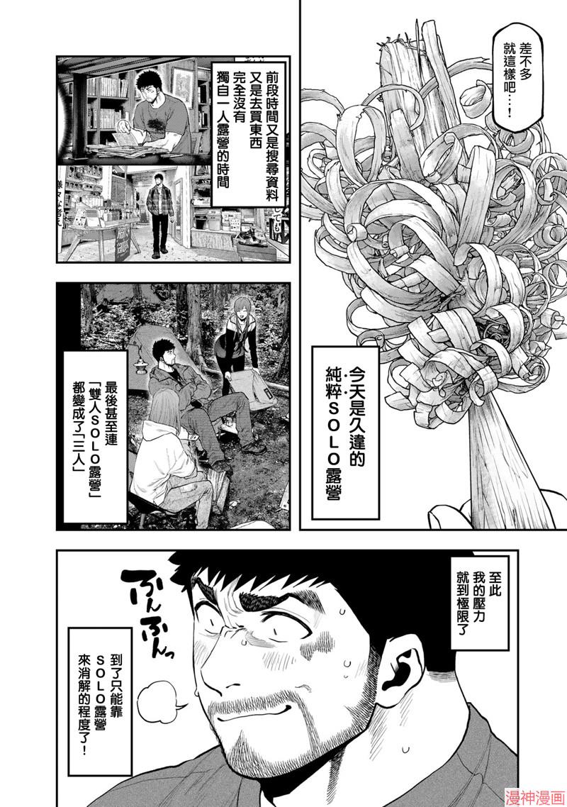 第80话3