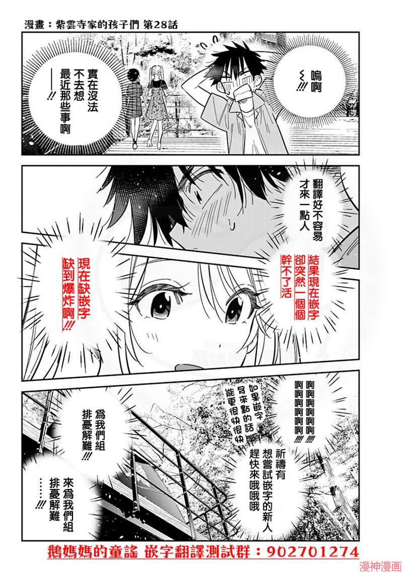 第79话4