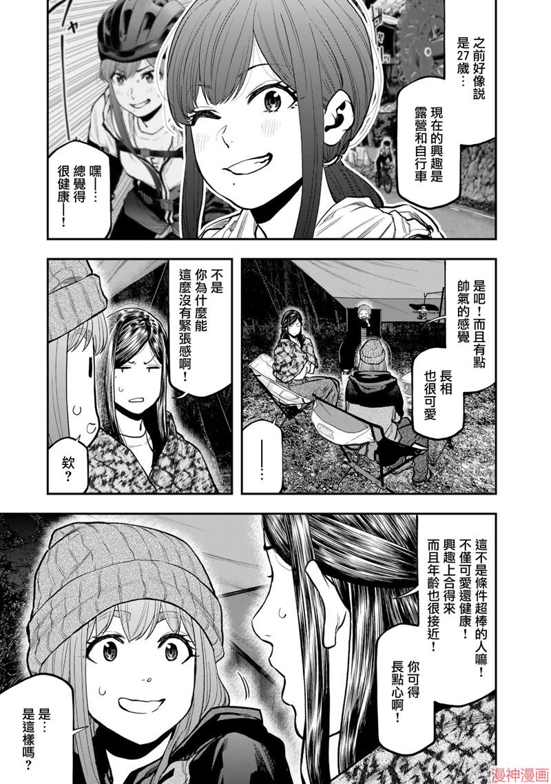 第79话4