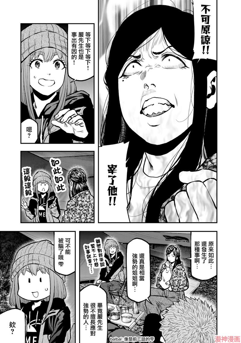 第79话2