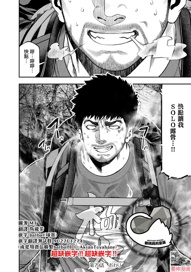 第79话1