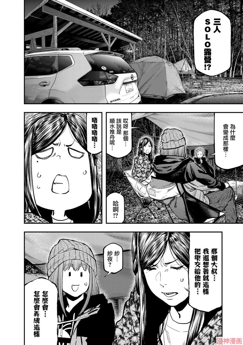 第79话1
