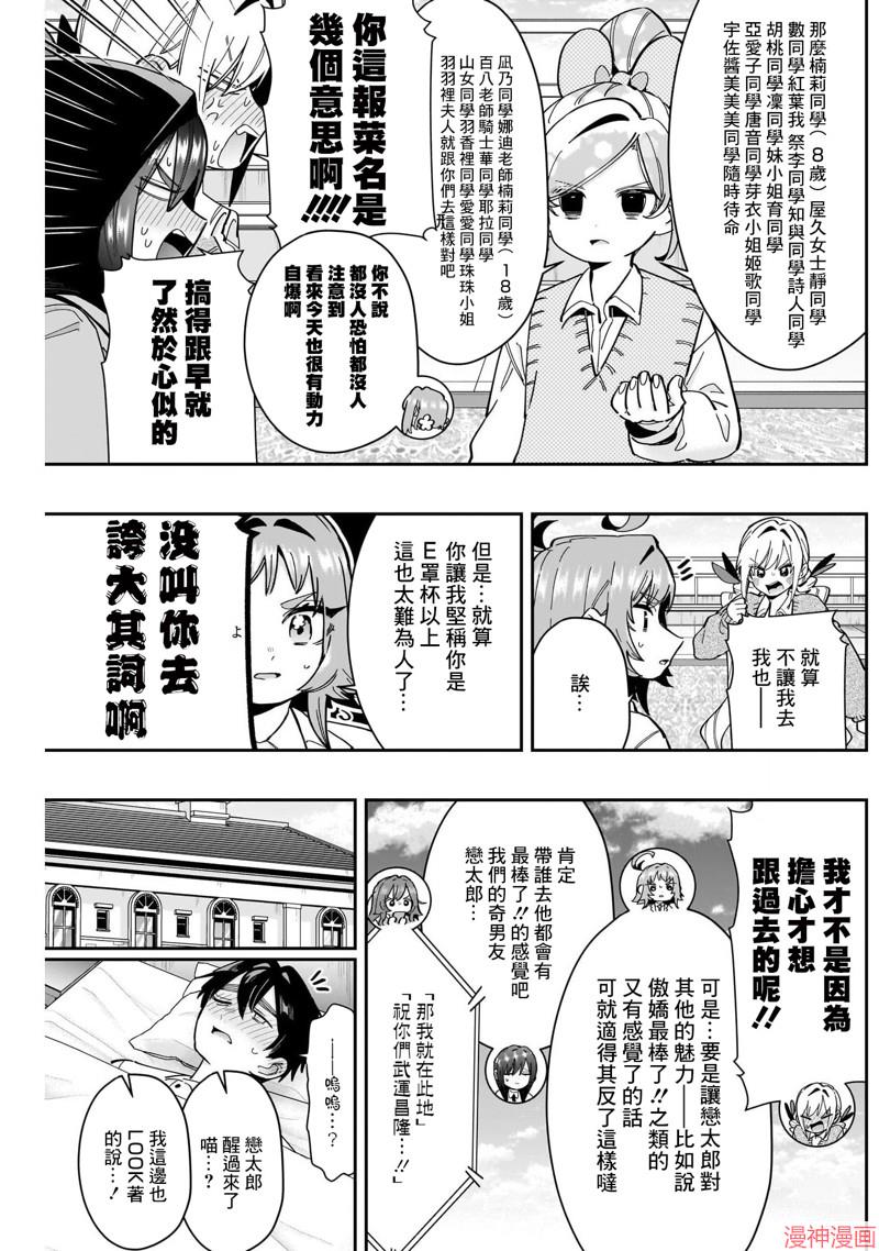 第171话2