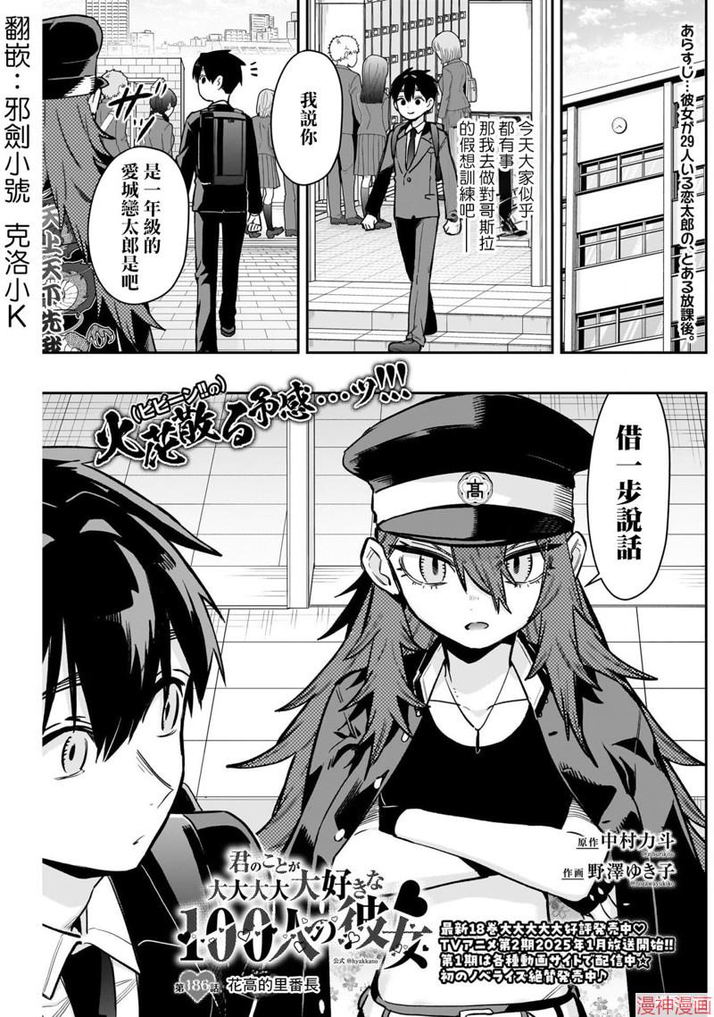 第186话0