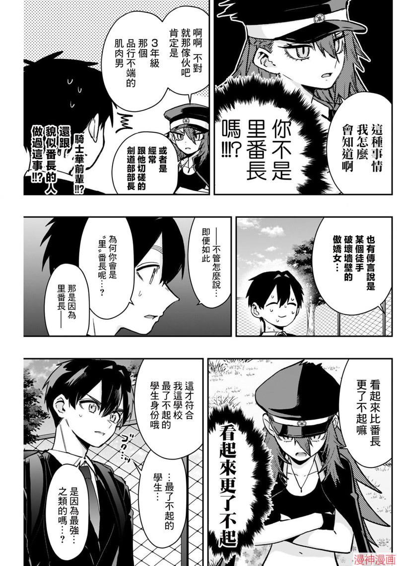 第186话4