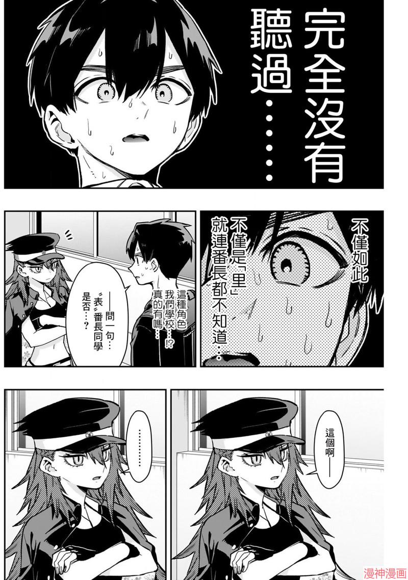 第186话3