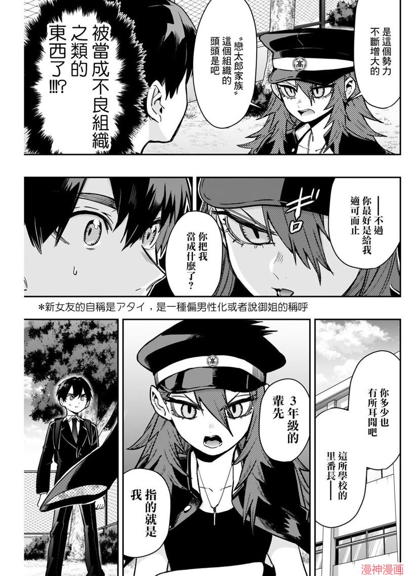 第186话2