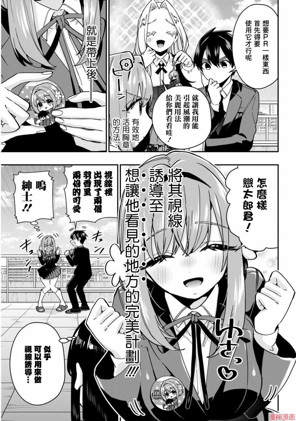 第53话3