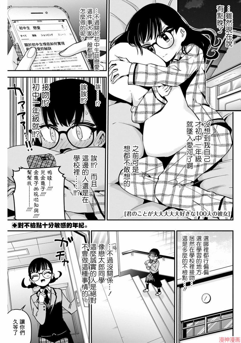 第54话1