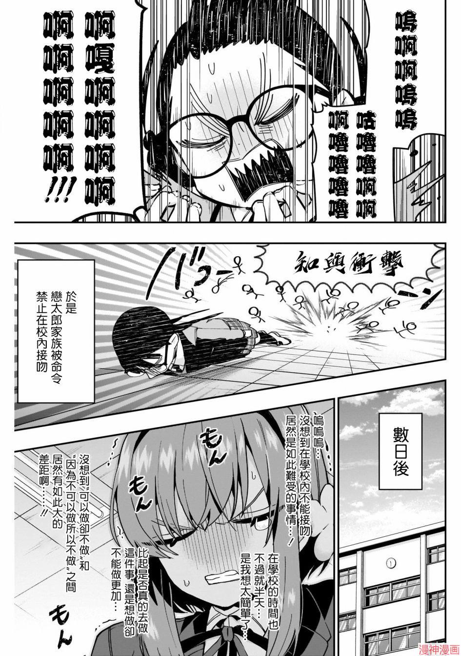 第54话3