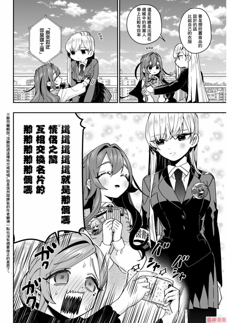 第53话4