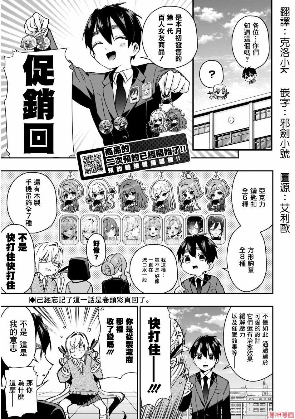 第53话1