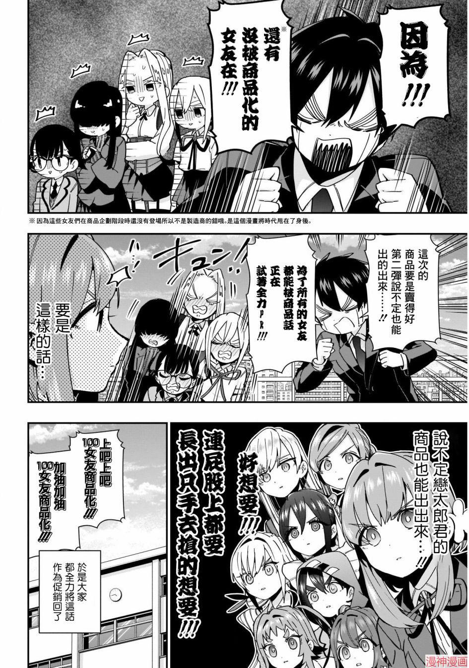 第53话2