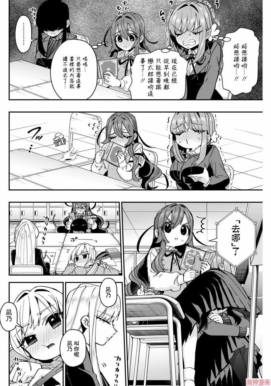 第54话4