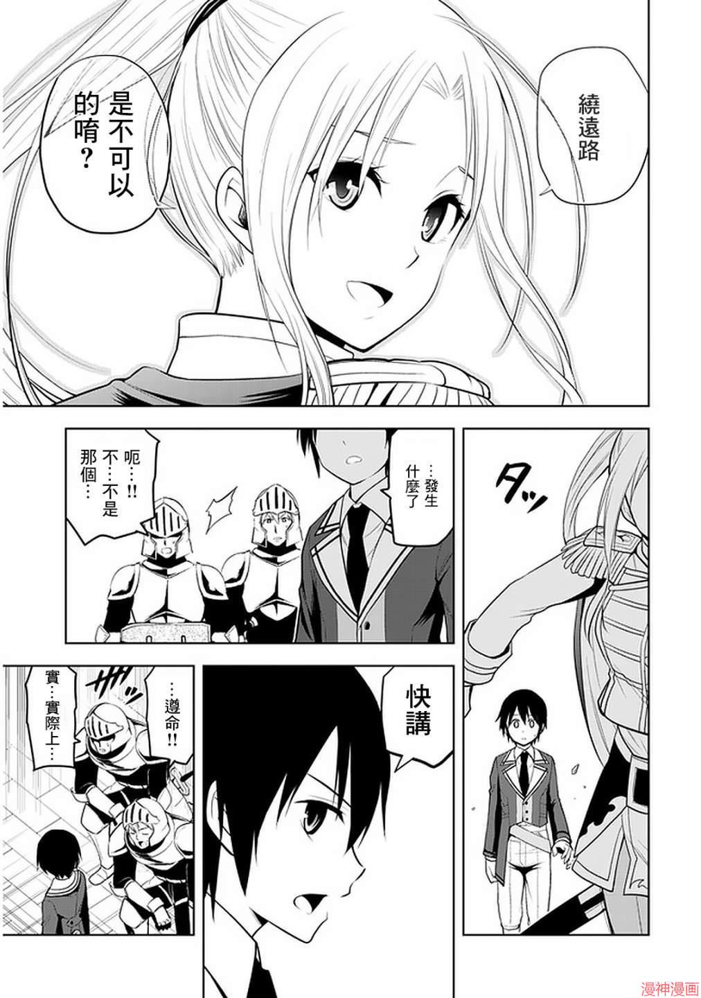 第21话3