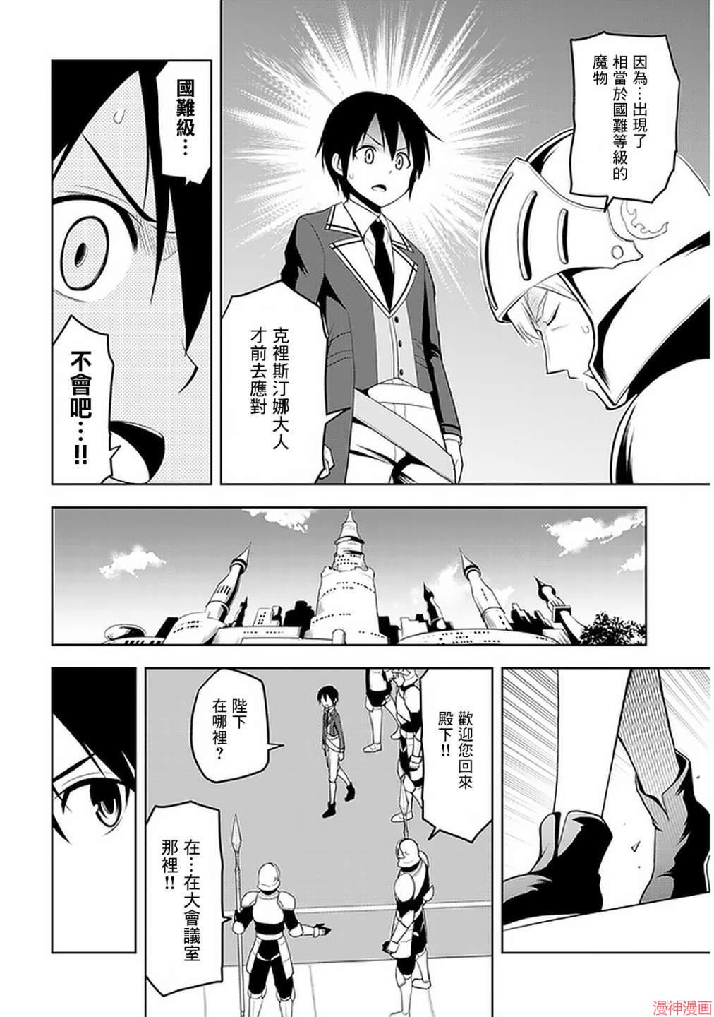 第21话4
