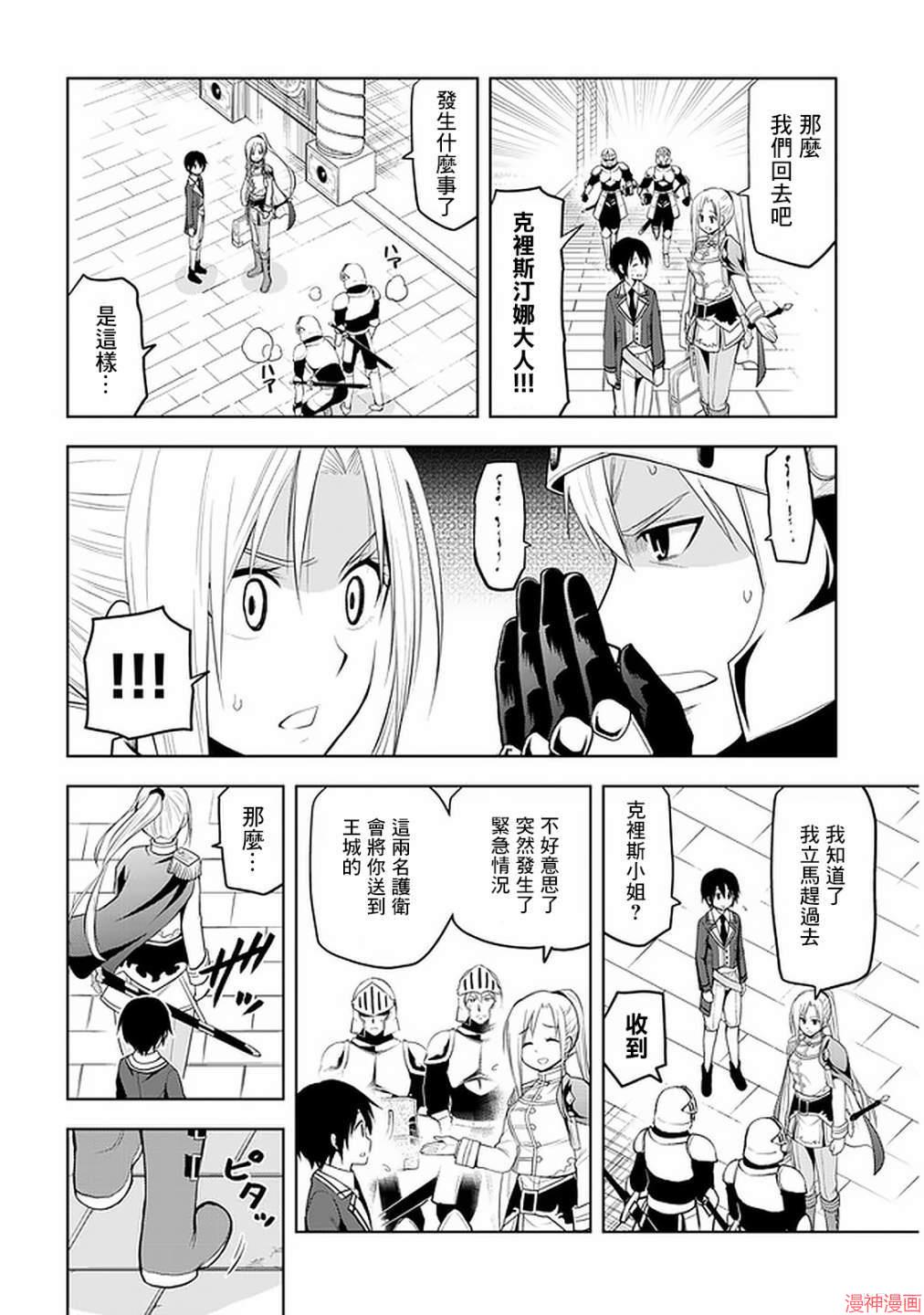 第21话2