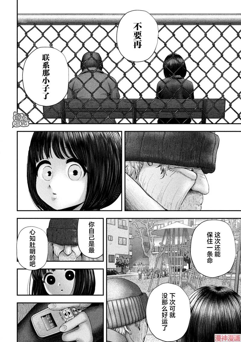 第64话3