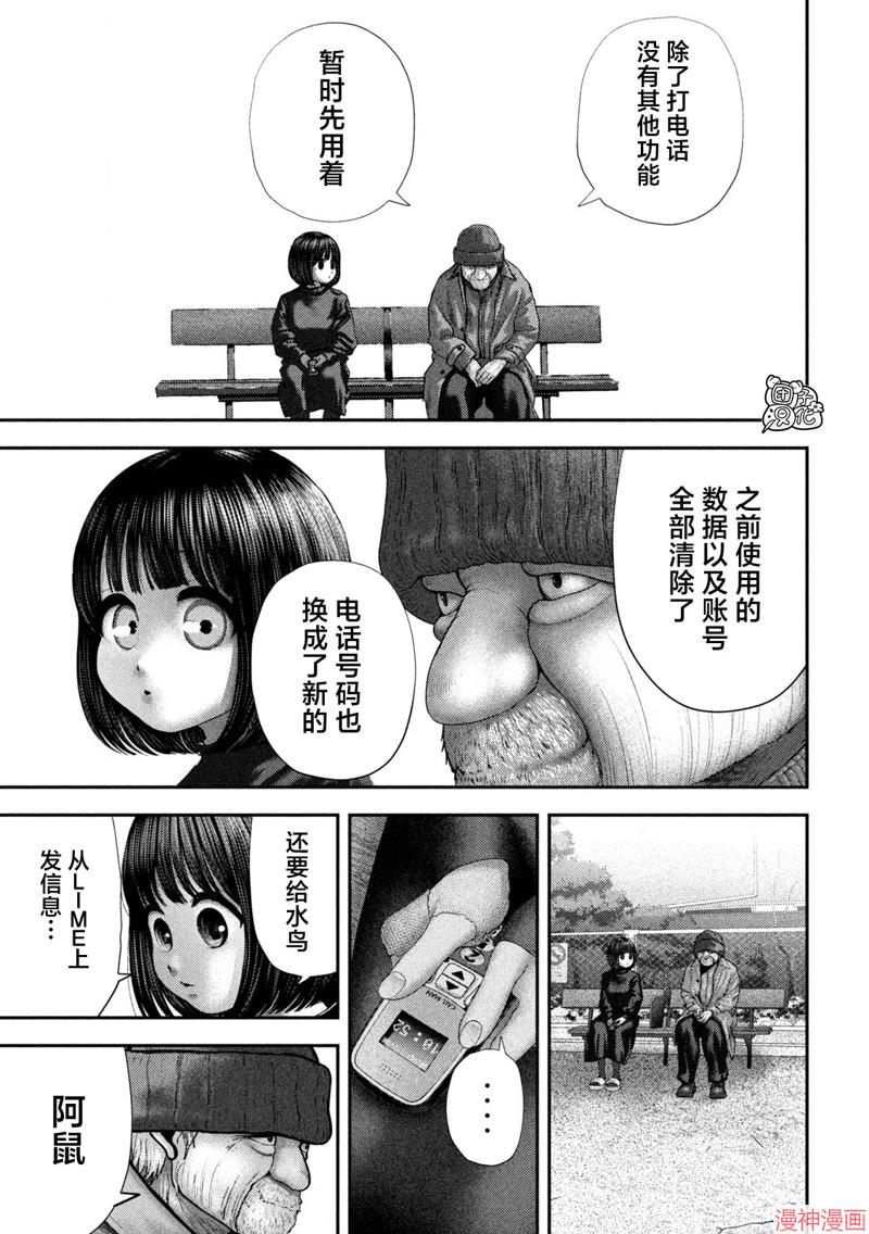 第64话2