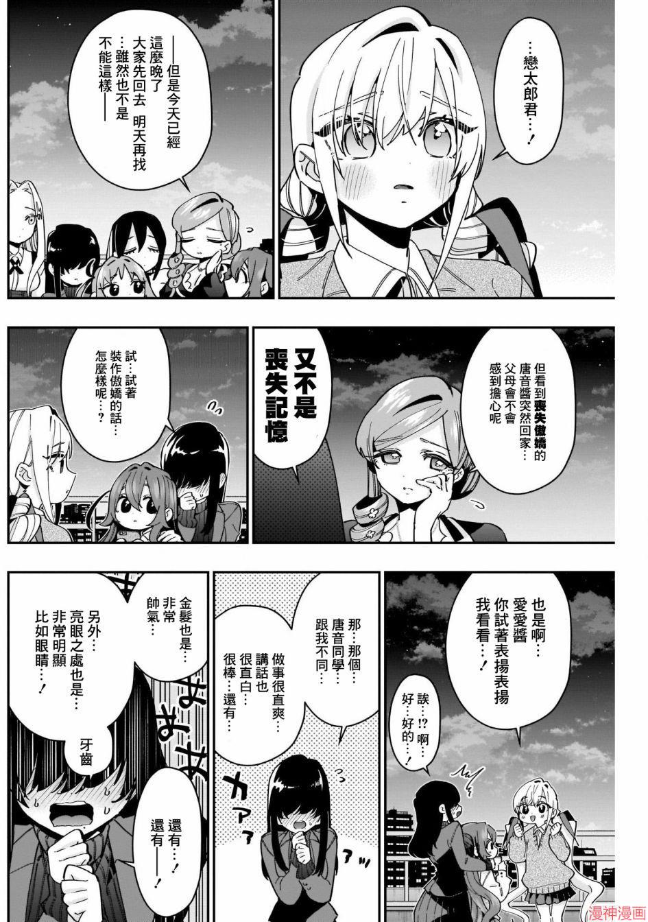 第49话4
