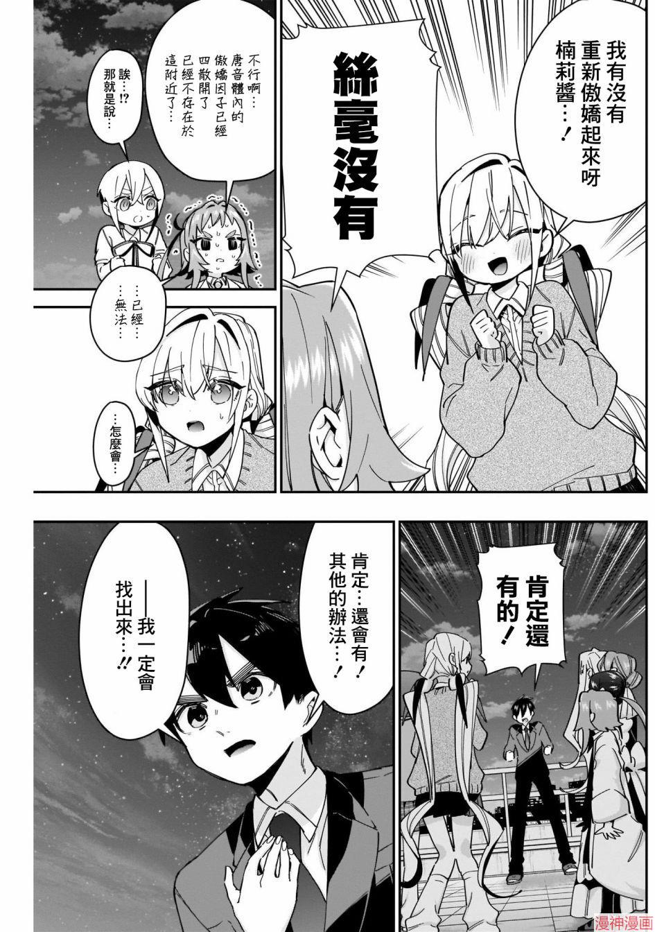 第49话3