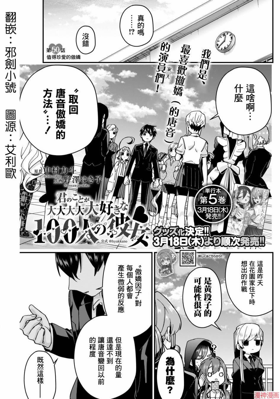 第50话0