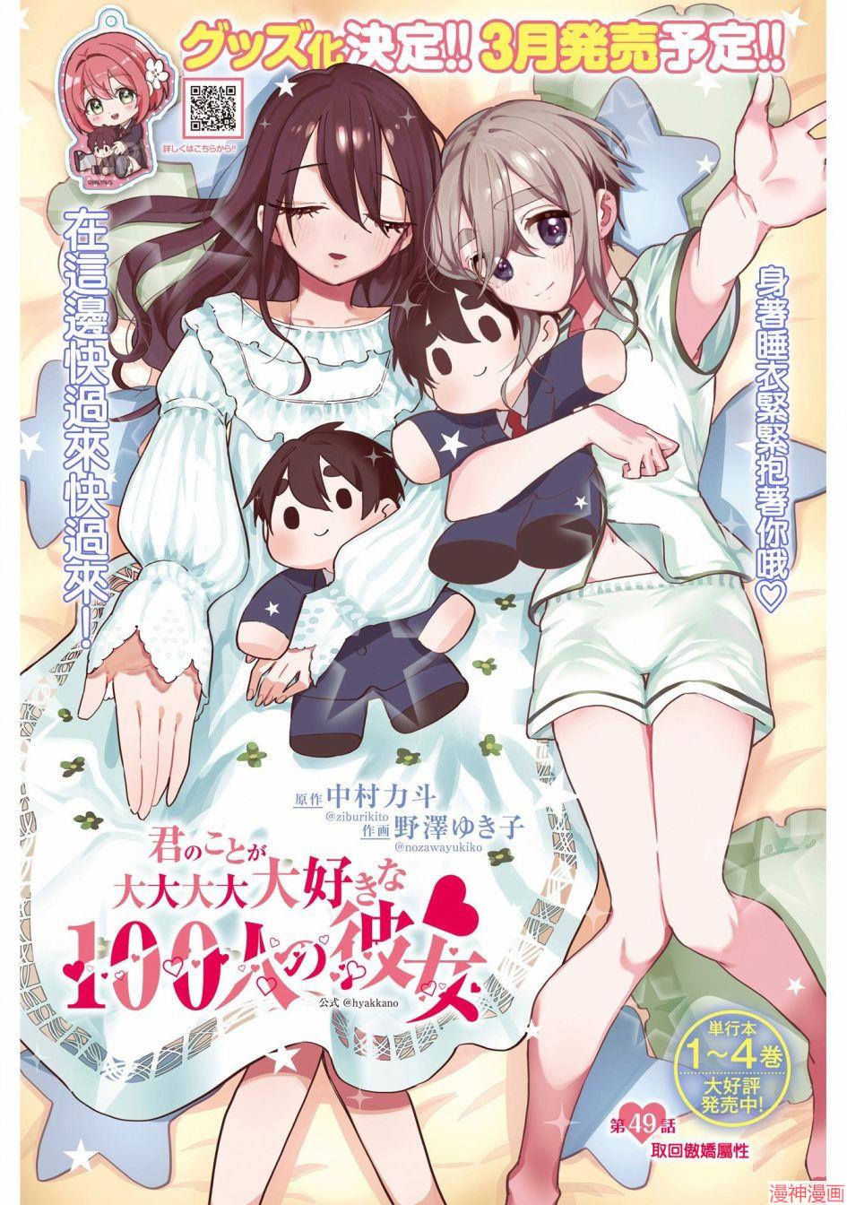第49话0