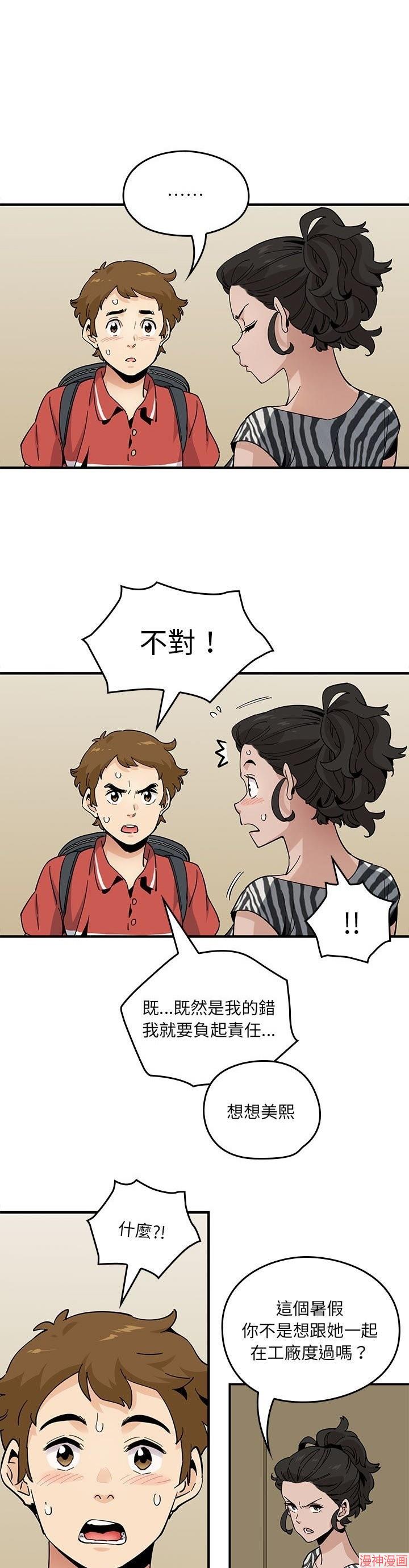 第12话4