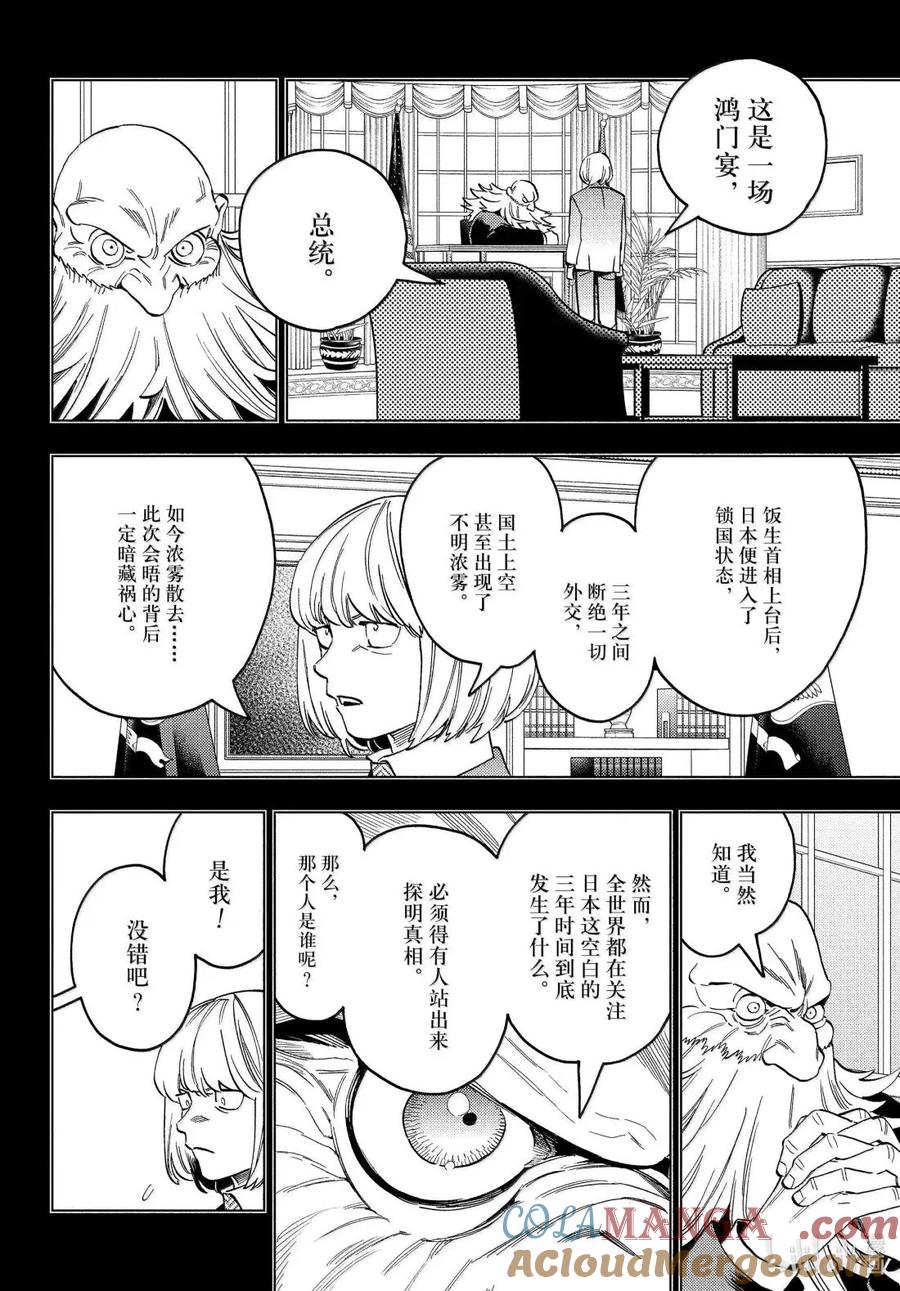100 仪式2