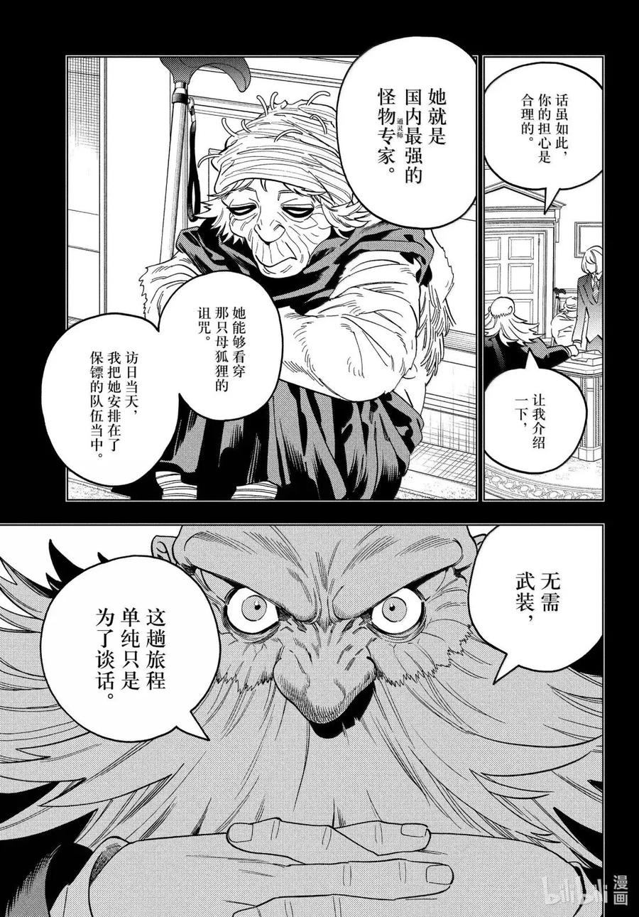 100 仪式3