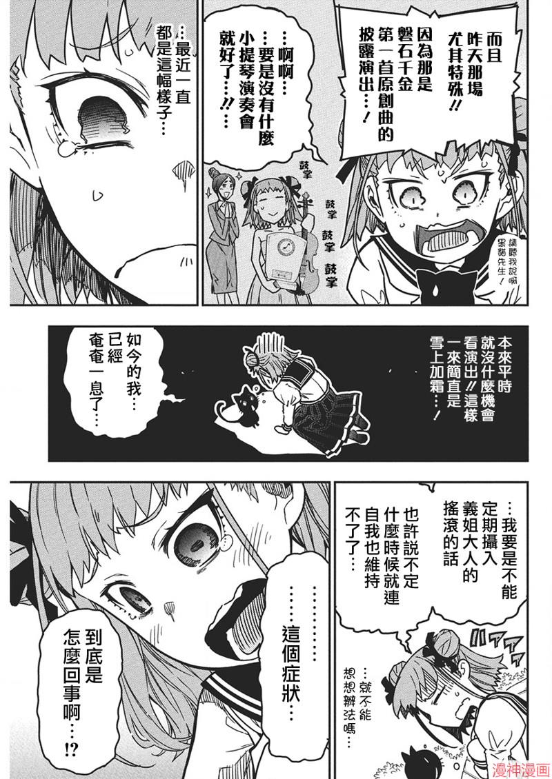 第54话4