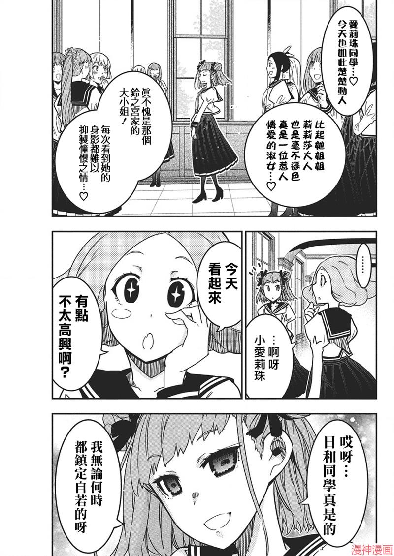第54话2