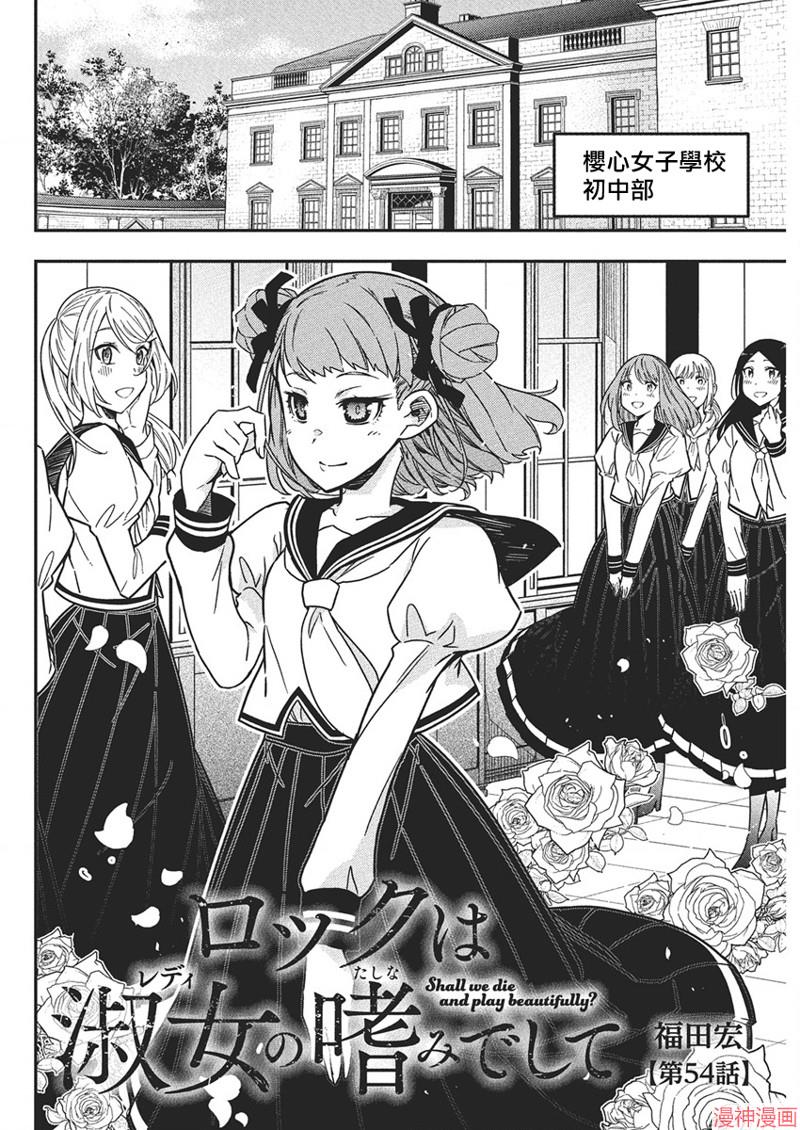 第54话1